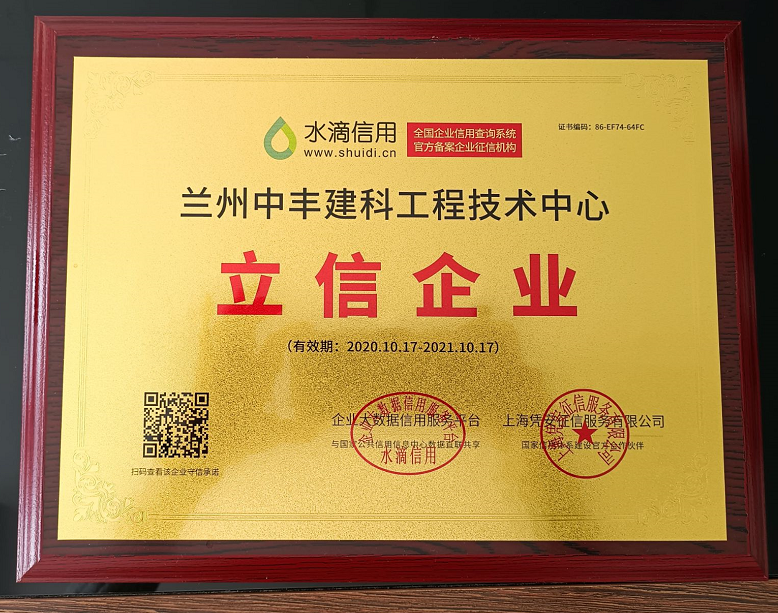 水滴信用立信企业