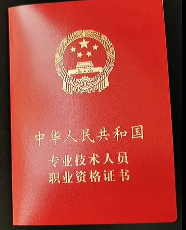 一级注册消防工程师